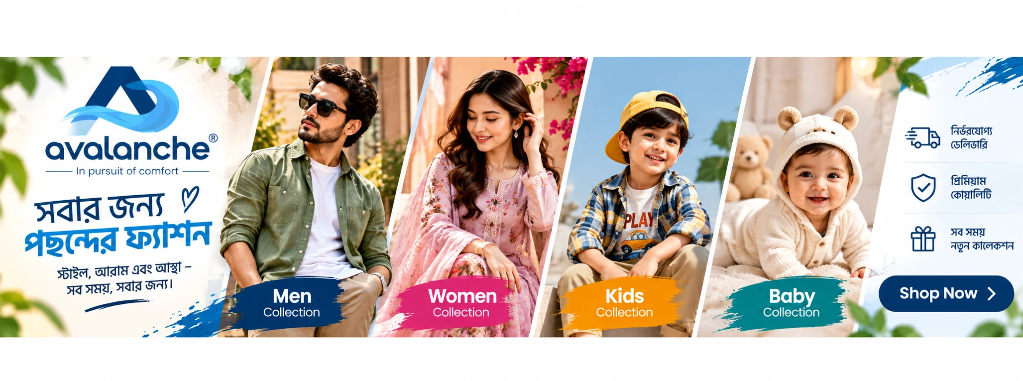 Promo banner
